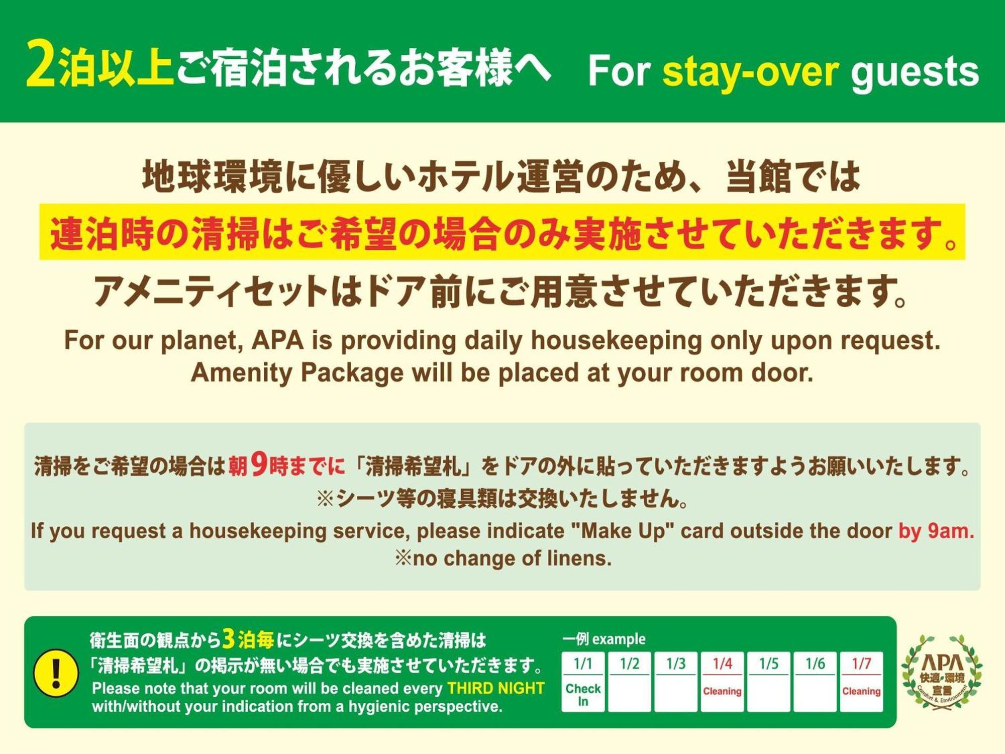 Apa Hotel Omori Ekimae Higashi Tōkyō Extérieur photo
